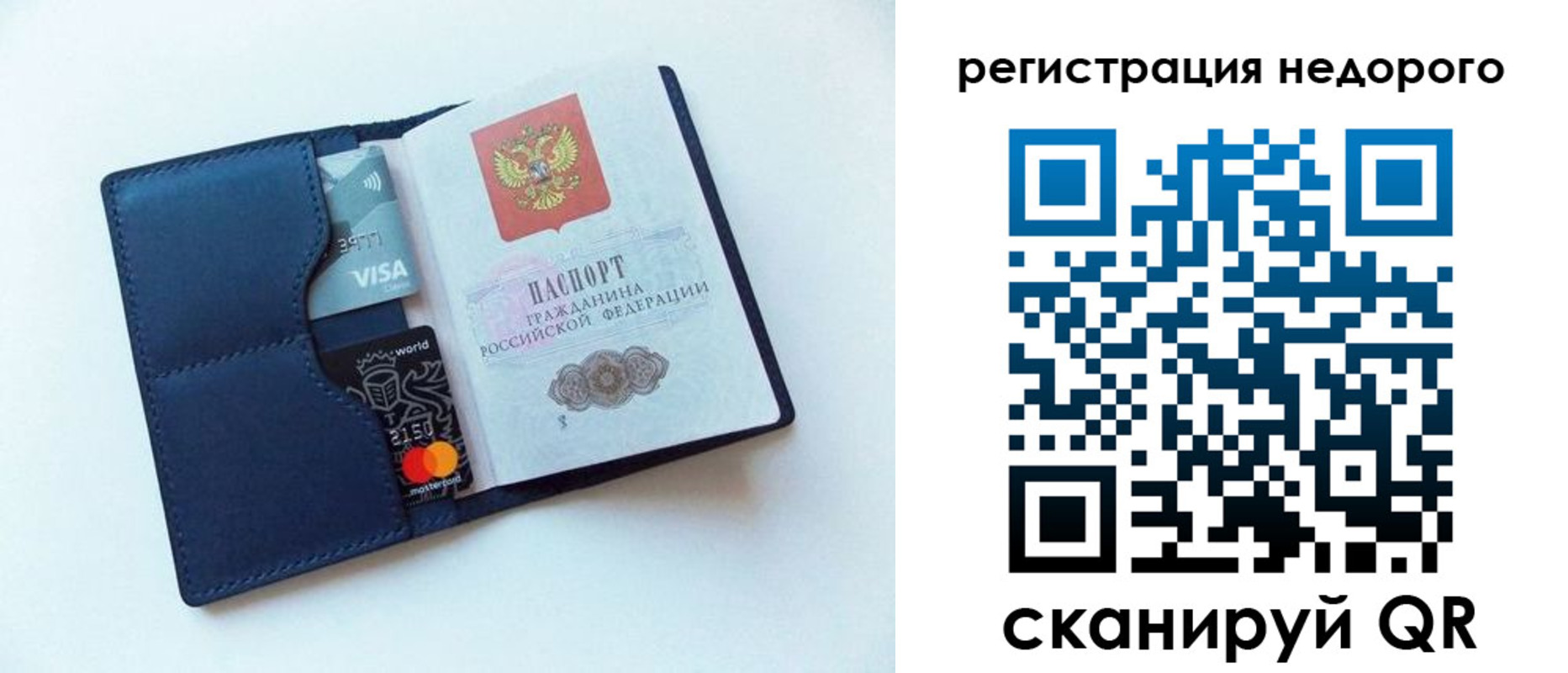 временная регистрация для школы в Набережных Челнах