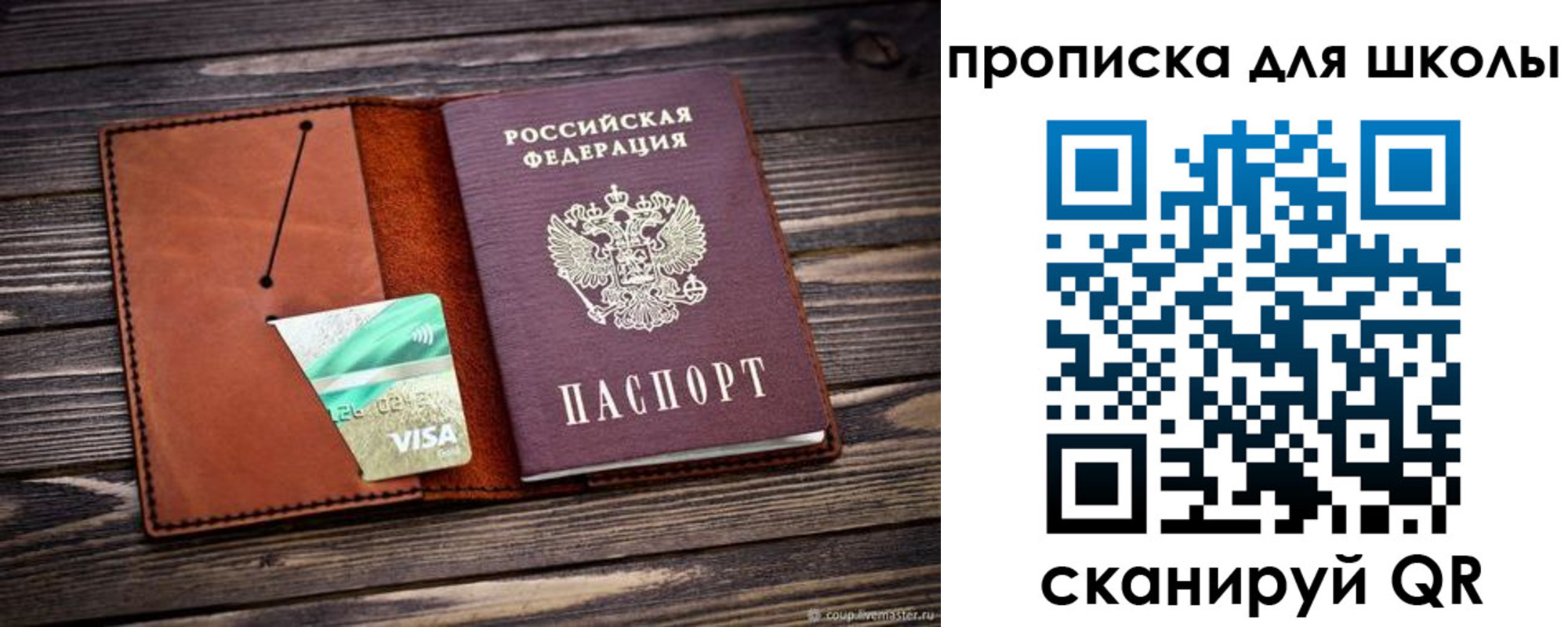 где прописаться в Набережных Челнах