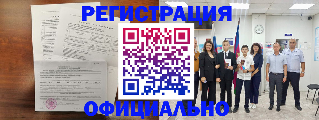 временная регистрация недорого в Набережных Челнах