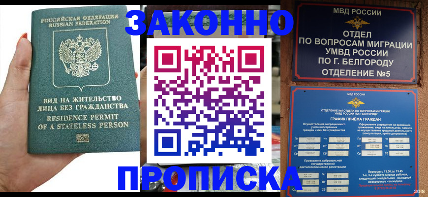 прописка для кредита в Набережных Челнах