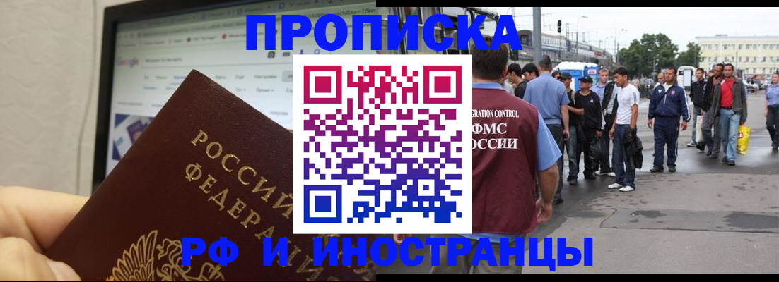 прописка ребенка в Набережных Челнах
