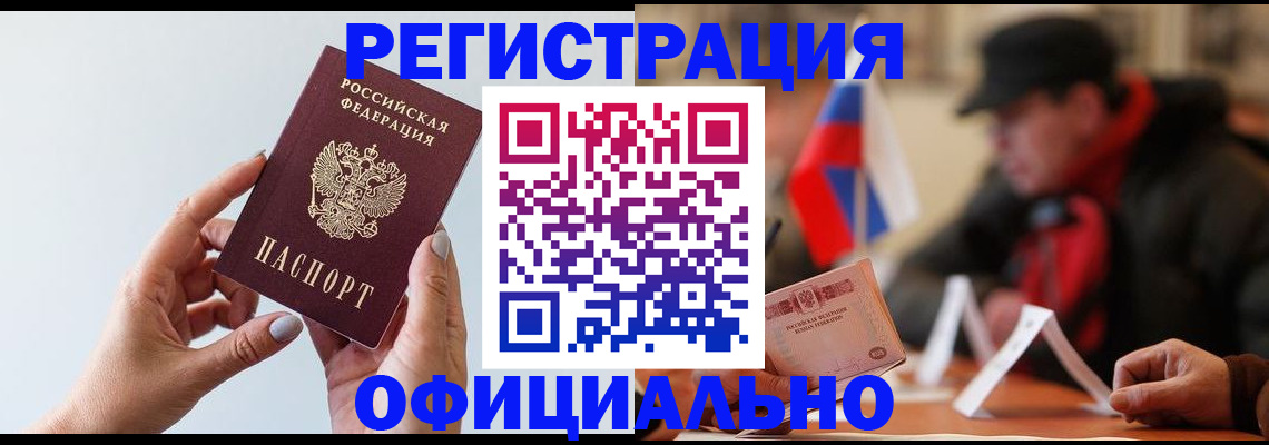 прописка для школы в Набережных Челнах