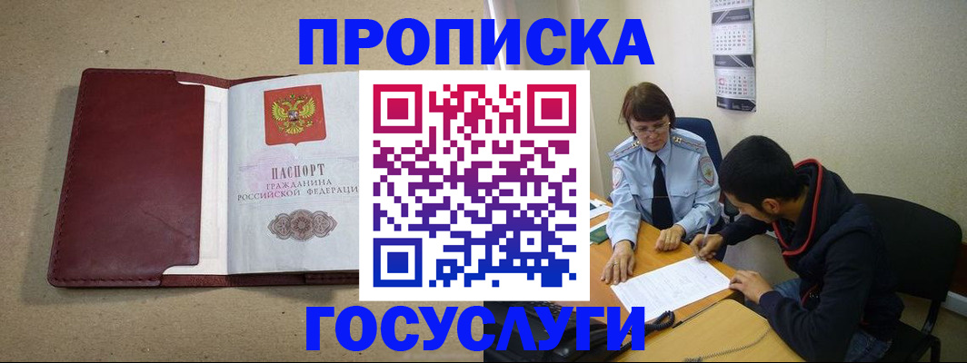 прописка для школы в Набережных Челнах