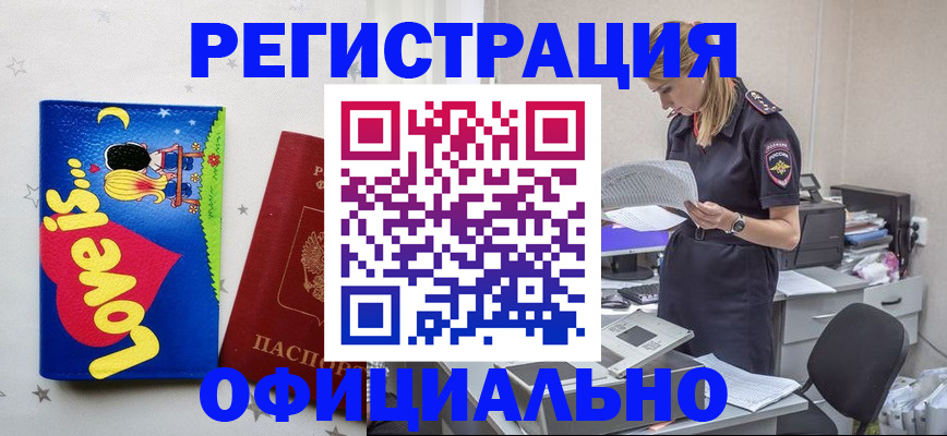 временная регистрация гарантия в Набережных Челнах