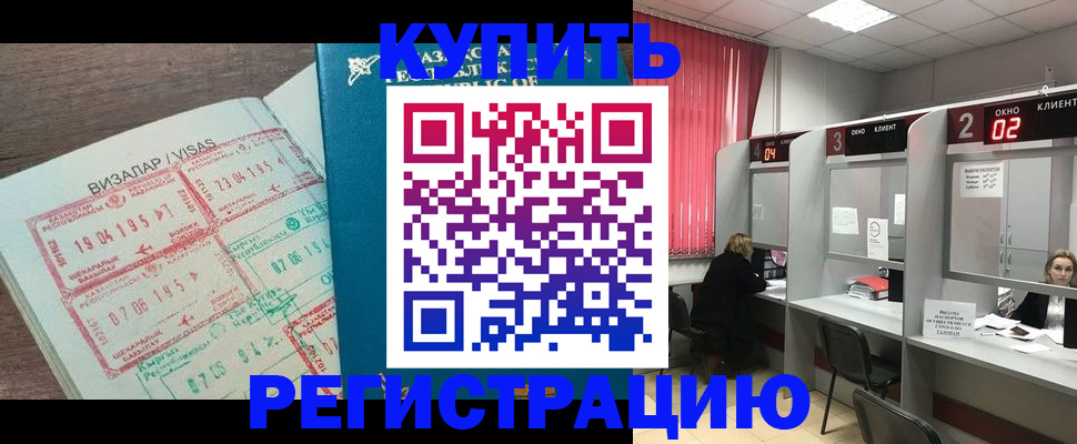 временная регистрация в Набережных Челнах