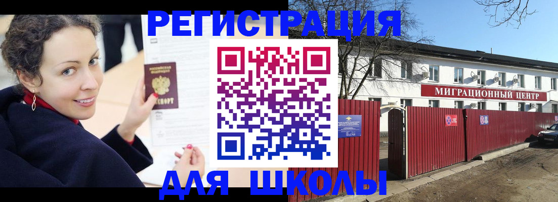 временная регистрация надежно в Набережных Челнах