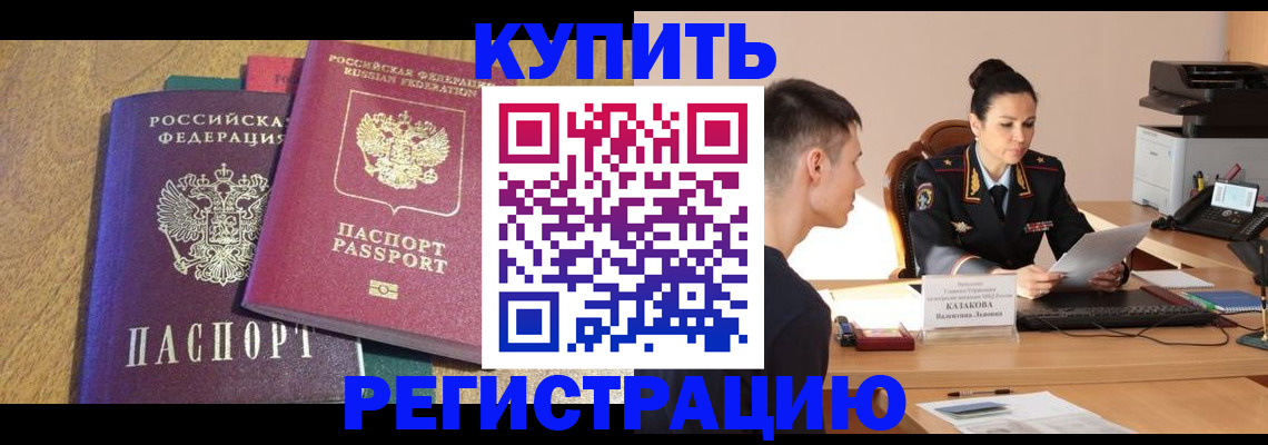 прописка для кредита в Набережных Челнах